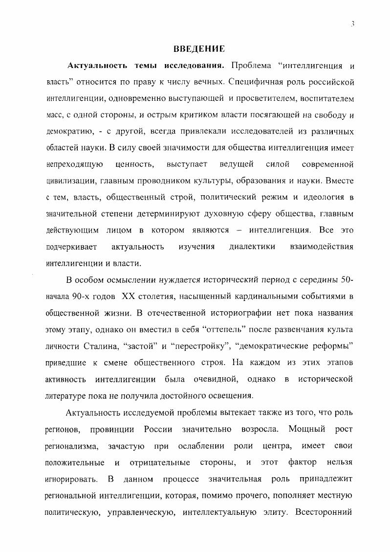 ИНТЕЛЛИГЕНЦИИ ПО УКРЕПЛЕНИЮ ГОСУДАРСТВЕННОСТИ В СЕВЕРОКАВКАЗСКОМ РЕГИОНЕ.