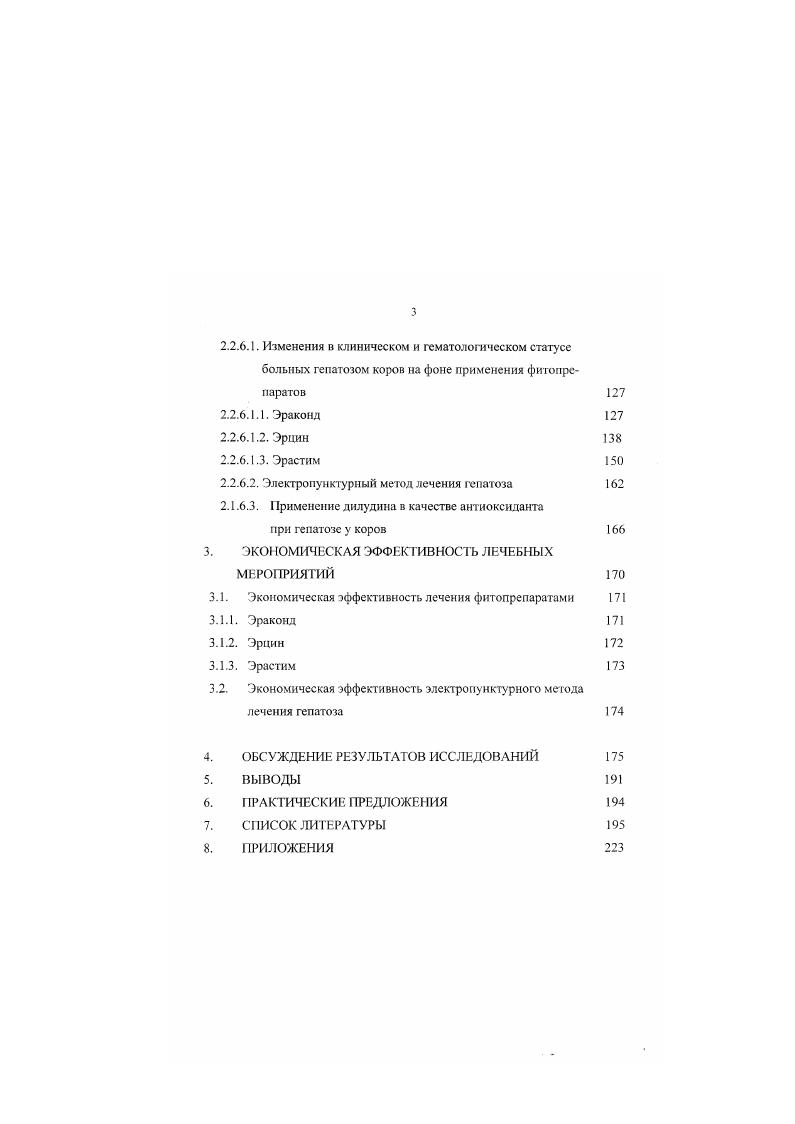2.1. Материал и методы исследований 