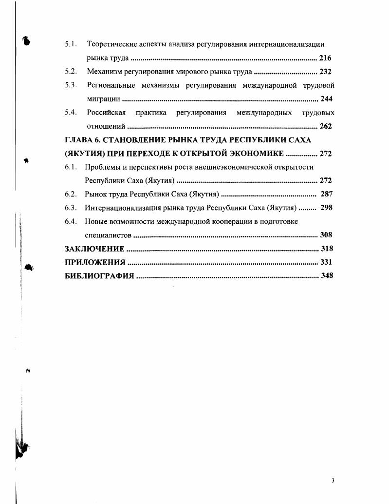 1.1. Теоретические аспекты анализа открытой экономики