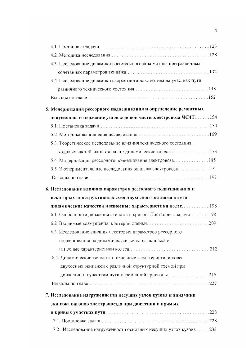 Рис. Траектория профиля колеса при угле набегания а. 