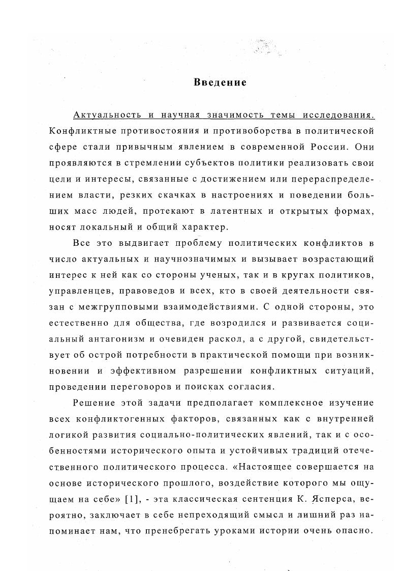 1.1. Политические конфликты первого десятилетия советской власти