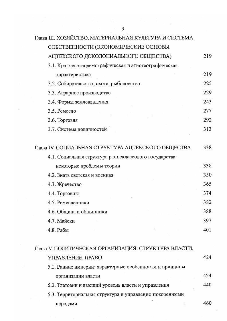 ИСТОЧНИКАХ И ИССЛЕДОВАНИЯХ XVIXX ВВ. 