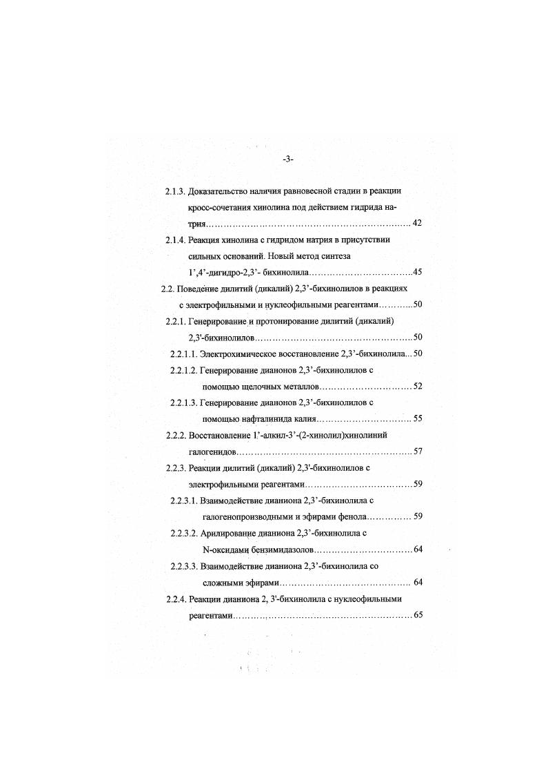 1.1.1. Методы синтеза, включающие образование связи