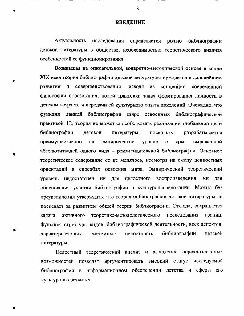 детской литературы во второй половине XX века 