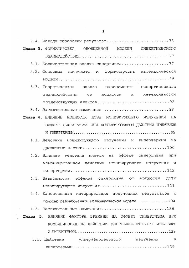 ФАКТОРОВ ОКРУЖАЮЩЕЙ СРЕДЫ Аналитический обзор литературы .