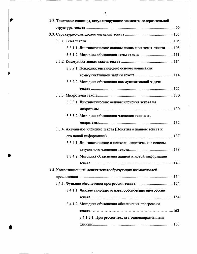 1.1. К постановке проблемы моделирования и проблемы моделирования научного текста