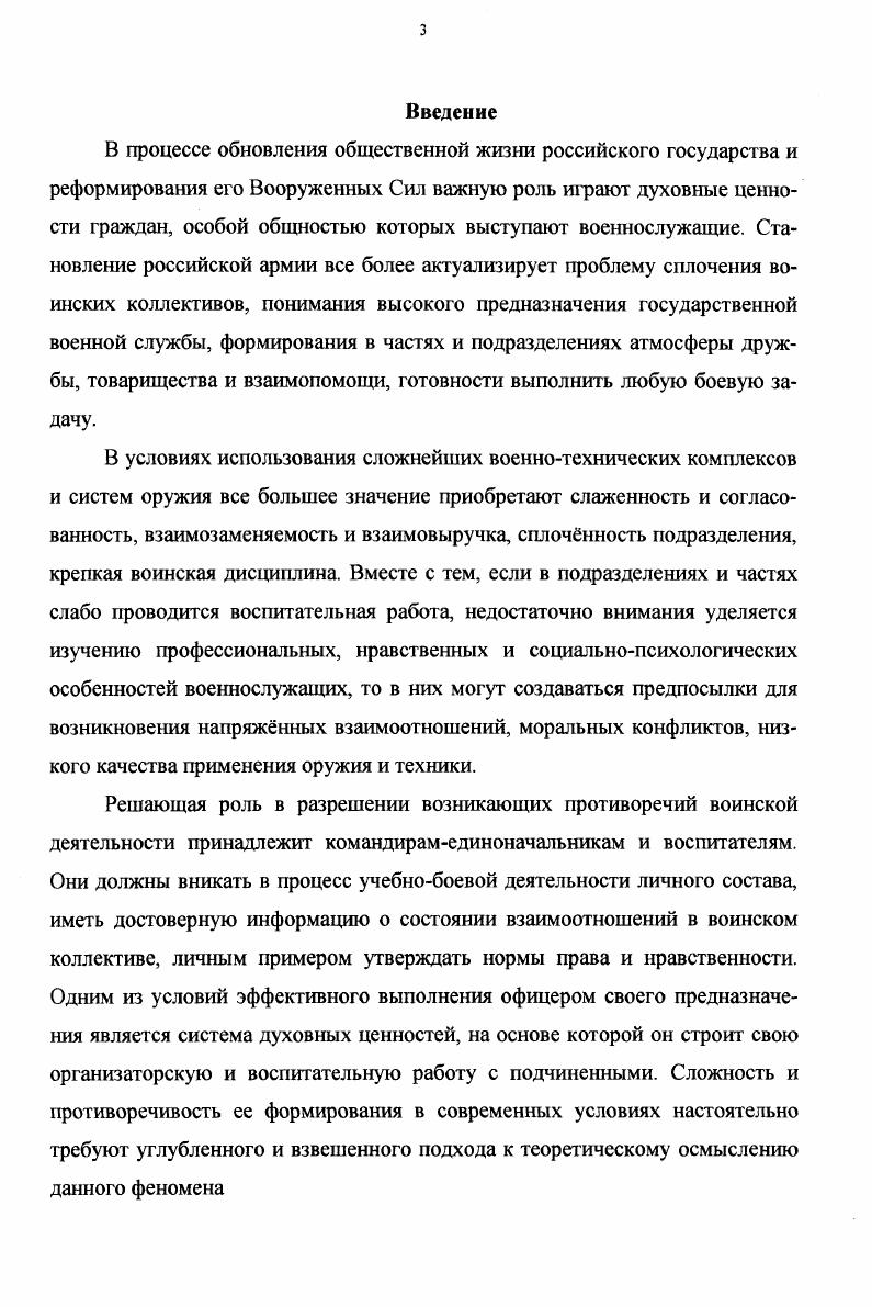 армии как объект социальнофилософского анализа .  стр.