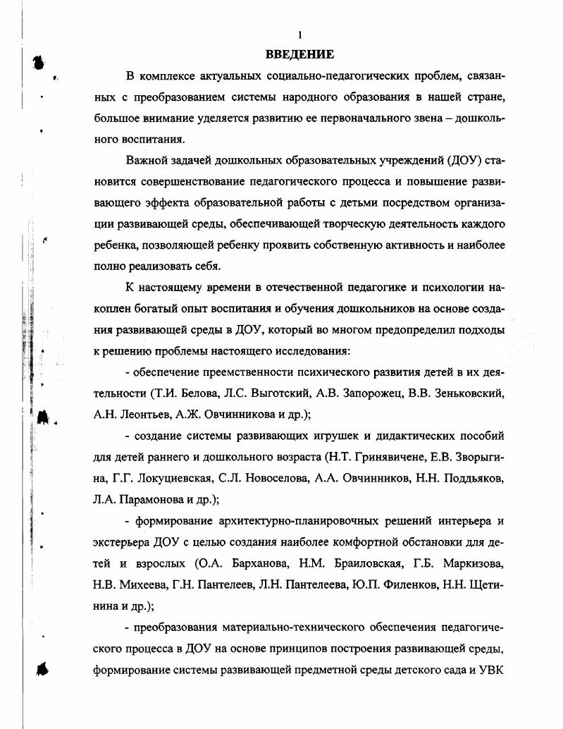 учреждении как фактор повышения эффективности педагогического