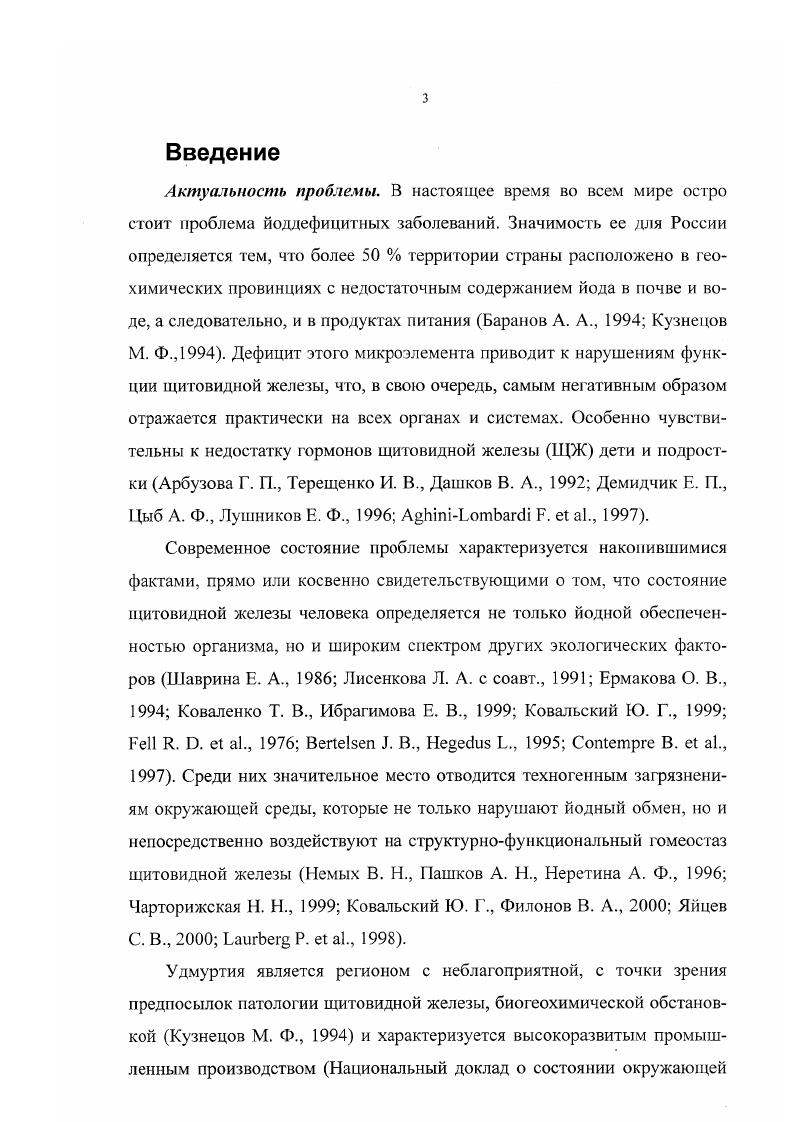 2.1 Характеристика объекта исследования 