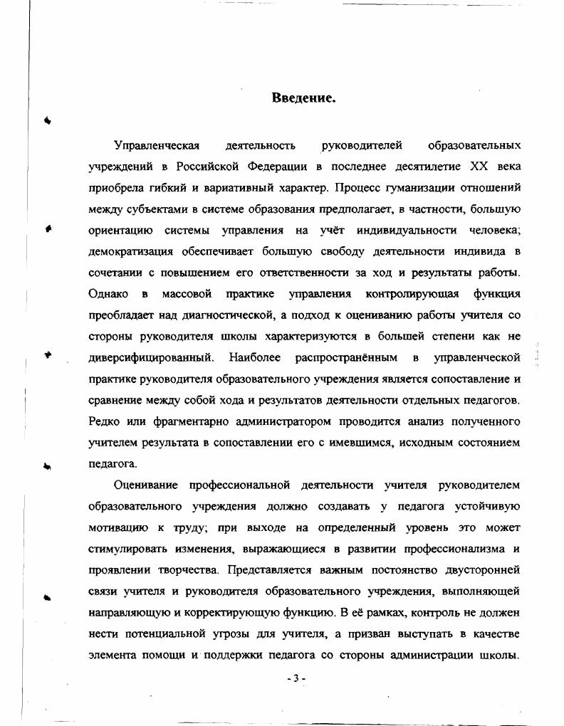 Заключение.с. 