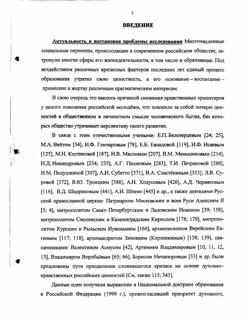 НАРОДНОГО ОБРАЗОВАНИЯ В КУРСКОЙ ГУБЕРНИИ ВО ВТОРОЙ ПОЛОВИНЕ XIX НАЧАЛЕ XX ВВ  