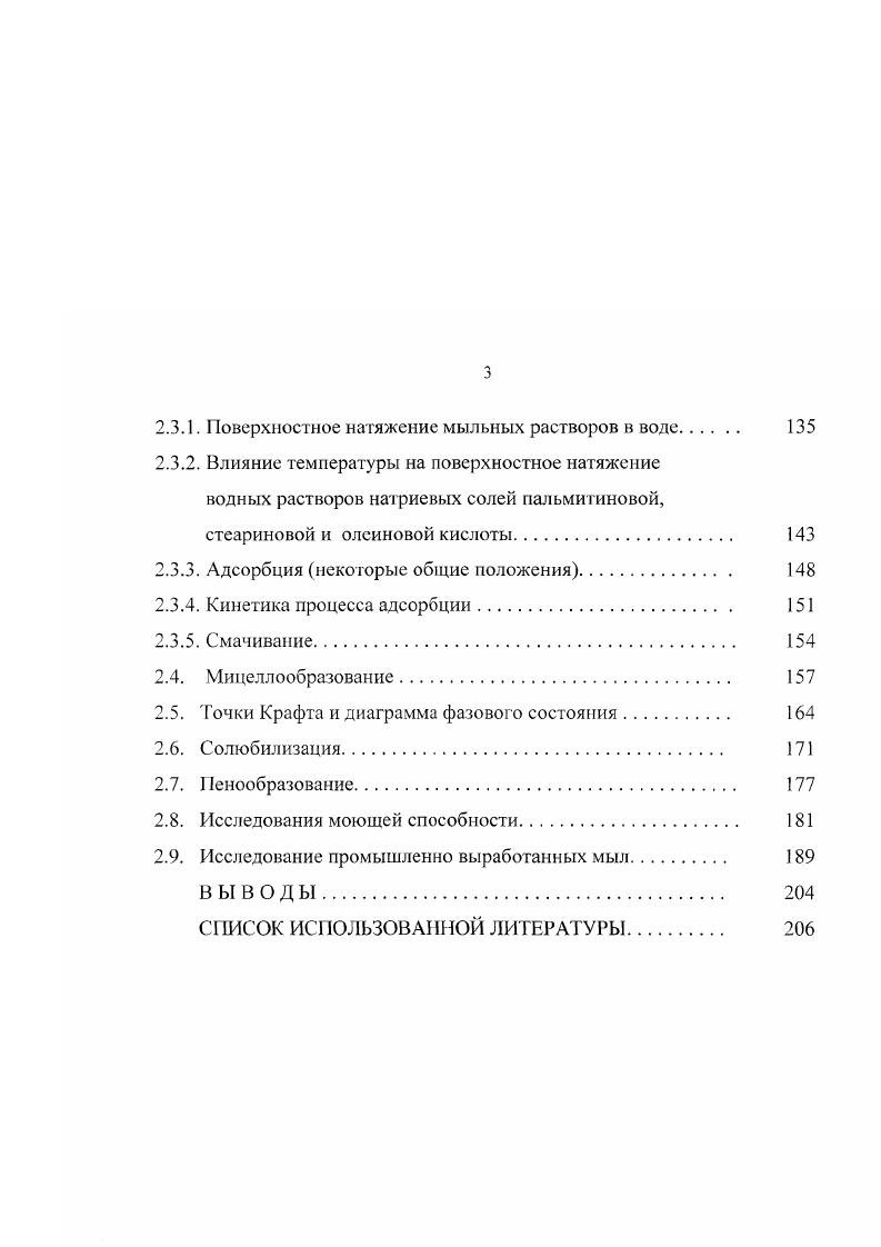 1.2. Межфазные эффекты поверхностное натяжение 