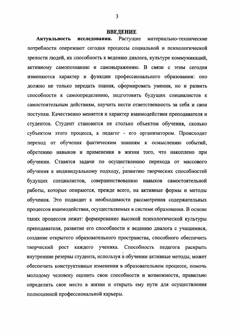 1.2. Современные подходы к проблеме профессионального
