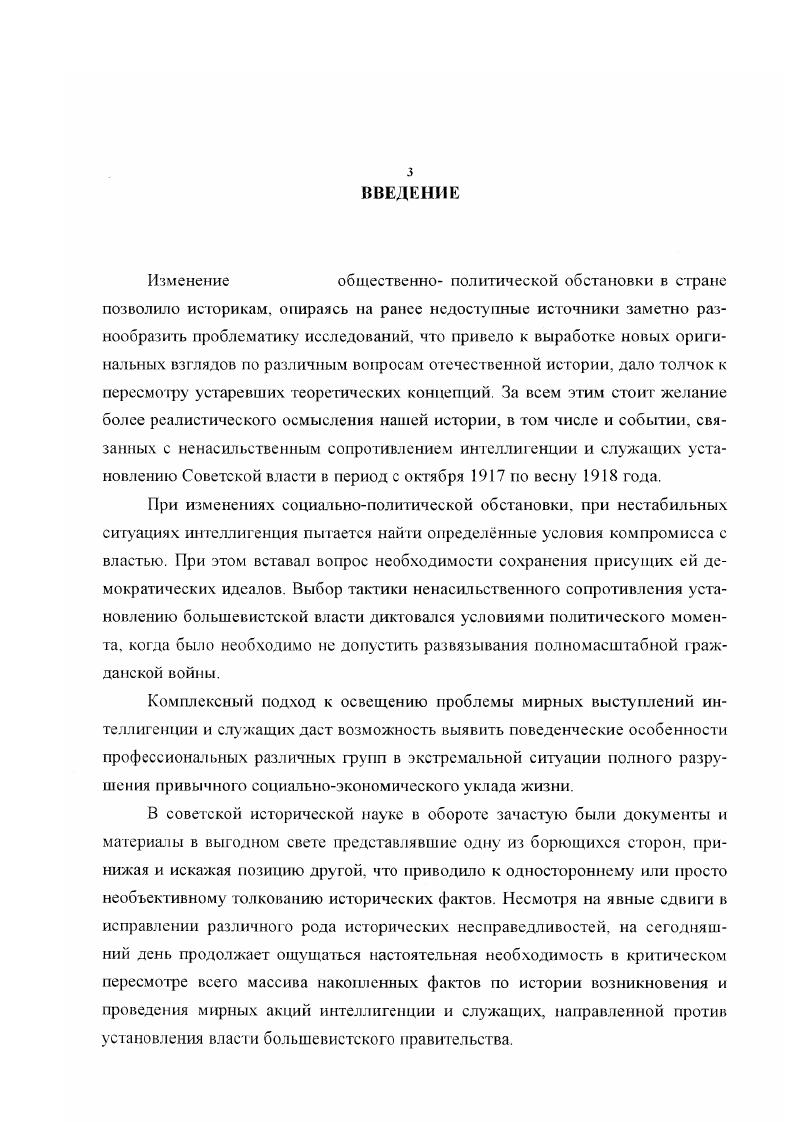 1.2 Организация ненасильственного сопротивления 