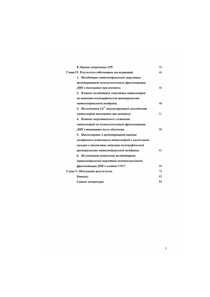 4. Регуляторные механизмы апоптоза. 