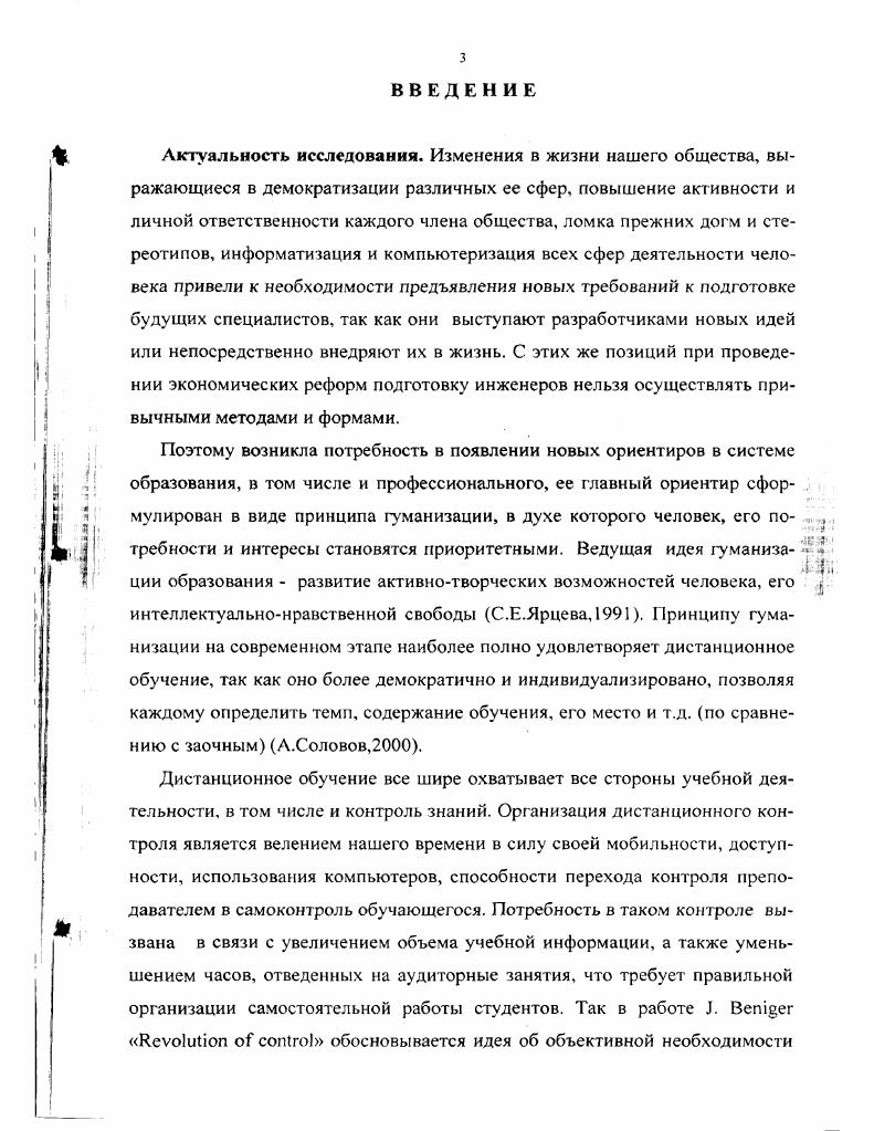 1.2. Функции, виды и формы контроля при модульнодистанционном обучении.