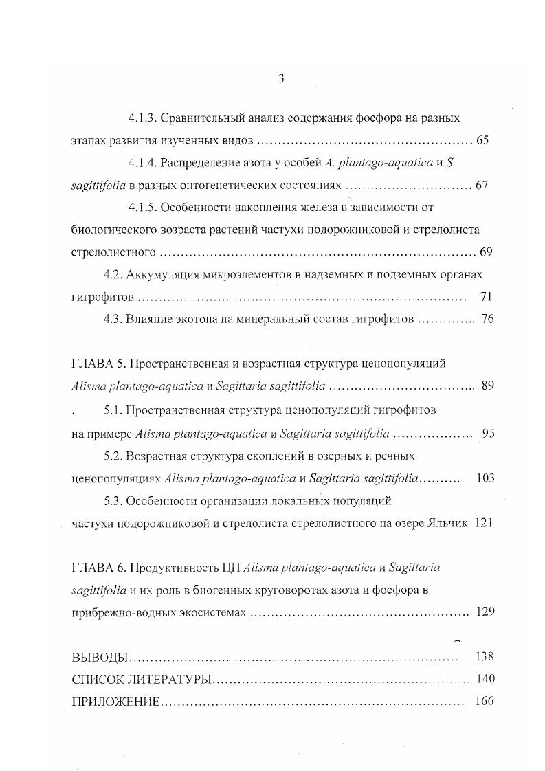1.1. Физикогеографическая характеристика района исследования 