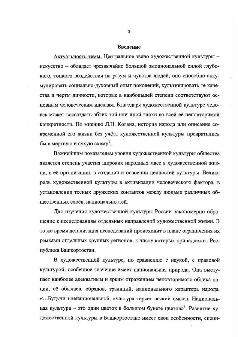  1. Формирование органов управления художественной культурой.