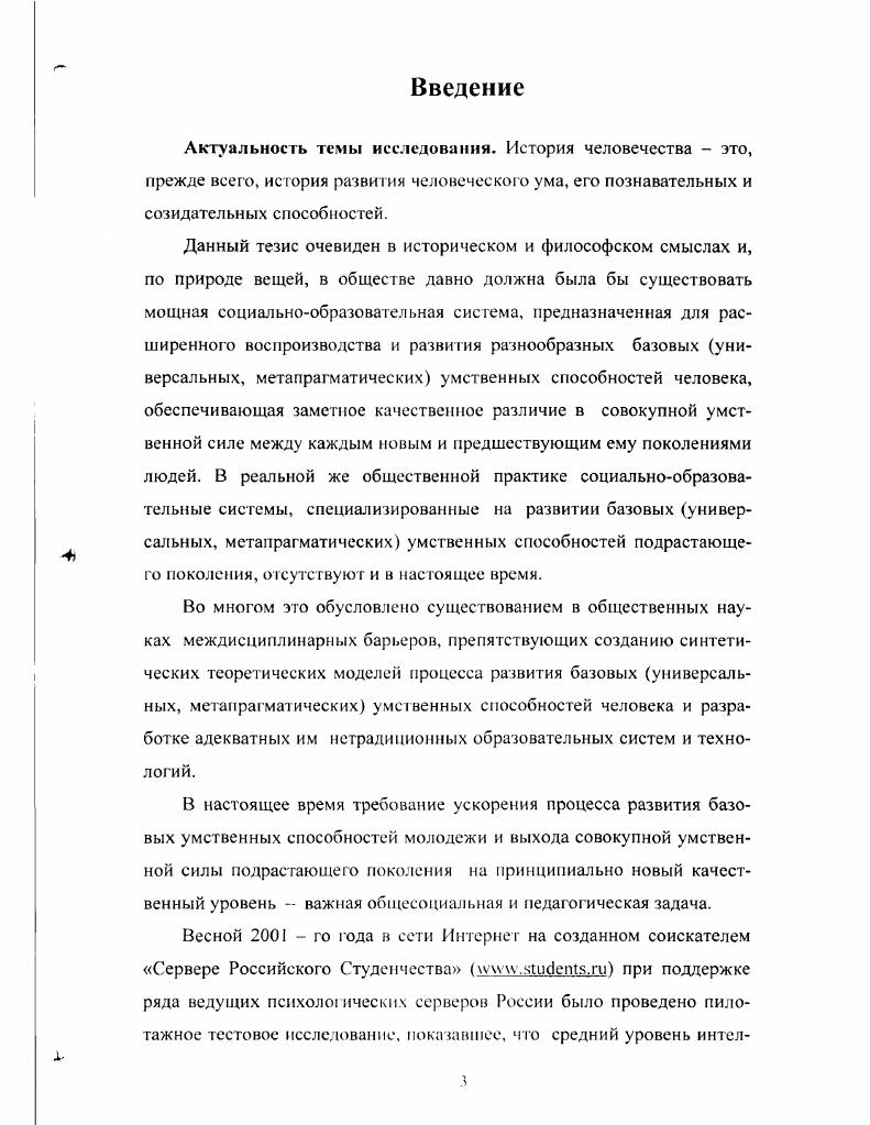 1.2. Общие определения и классификация уминга 