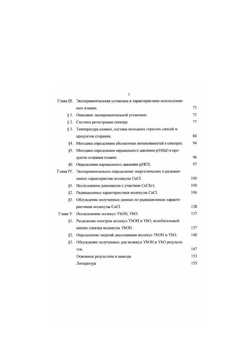  2. Основные соотношения между радиационными параметрами