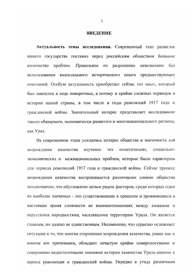 РЕВОЛЮЦИИ ПАРАГРАФ 1.2. КАЗАКИ В РЕВОЛЮЦИЯХ ГОДА