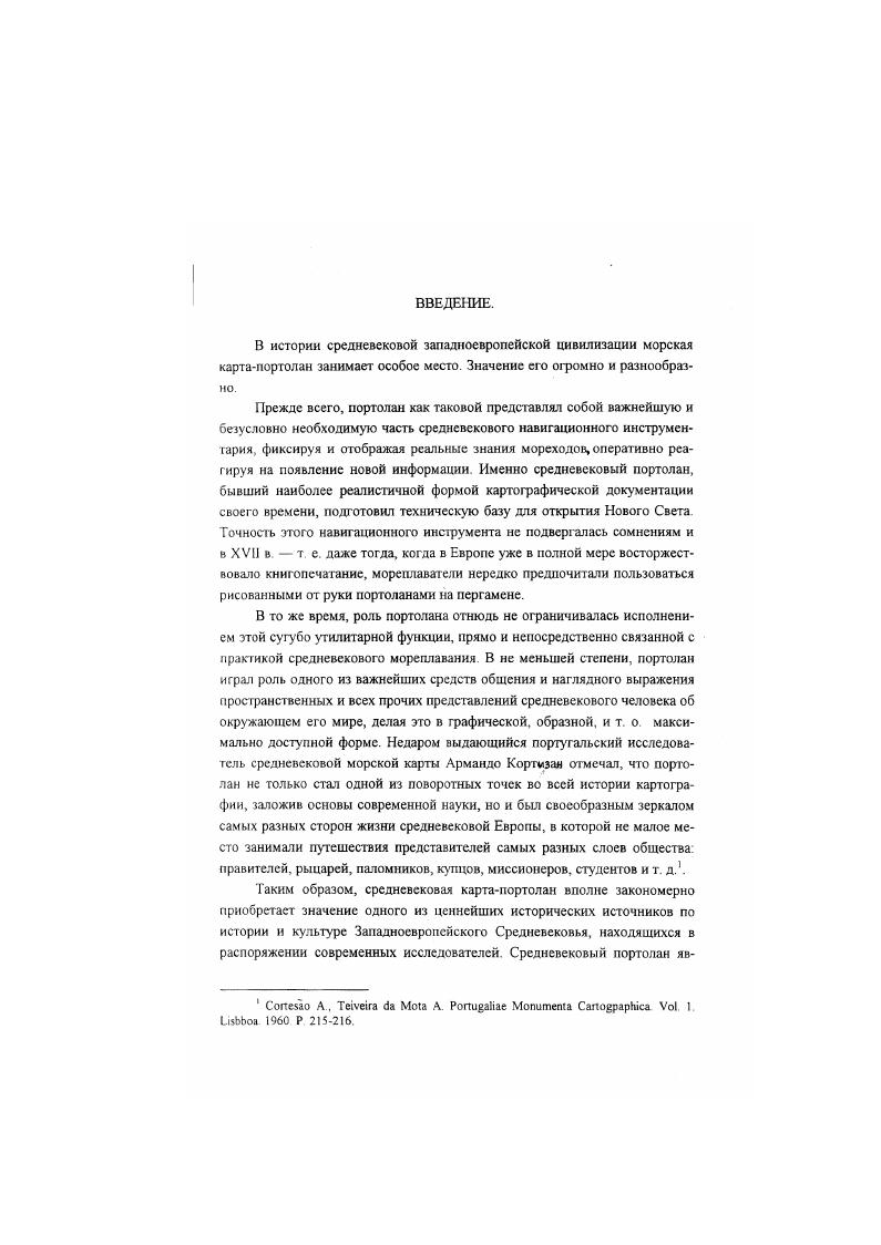 ГЛАВА И. СТИЛИСТИЧЕСКИЕ ОСОБЕННОСТИ