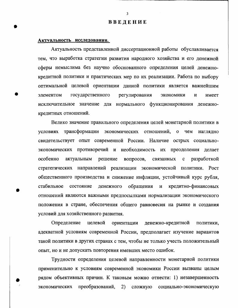 1.1. Цель как научная категория и ее роль в
