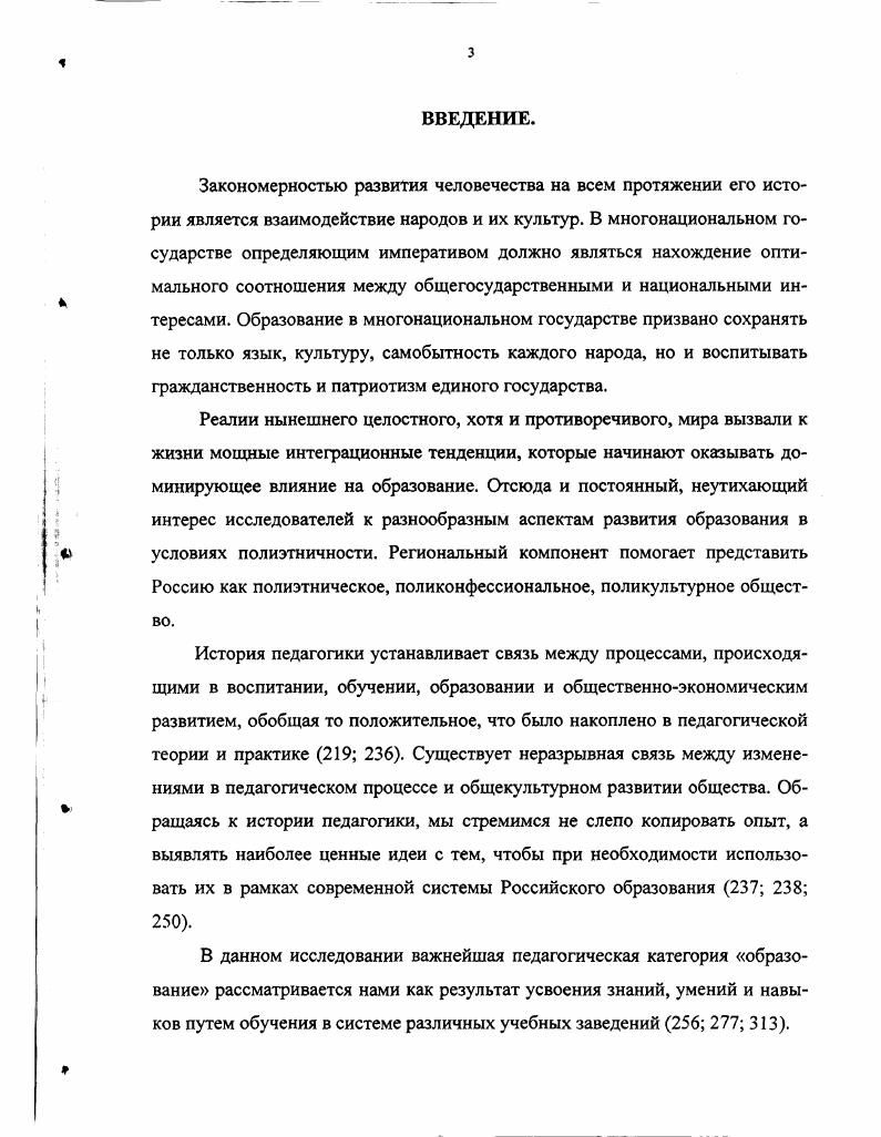 1.2. Практическое осуществление образования нерусских народов России