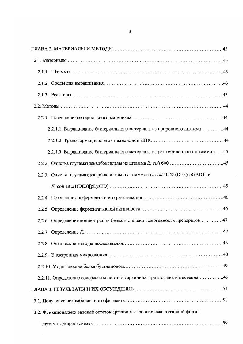 1.1.2. Классификации пиридоксалевых ферментов.