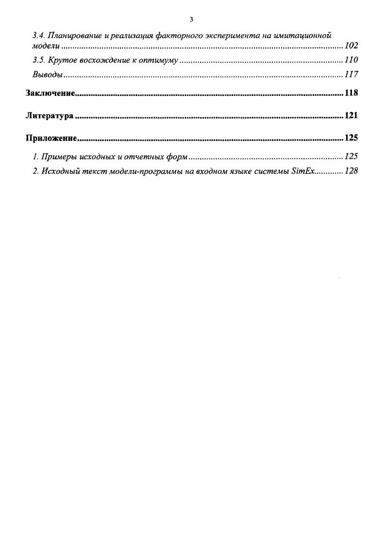 1.1.1. Понятие лизинга, его предмет и субъекты