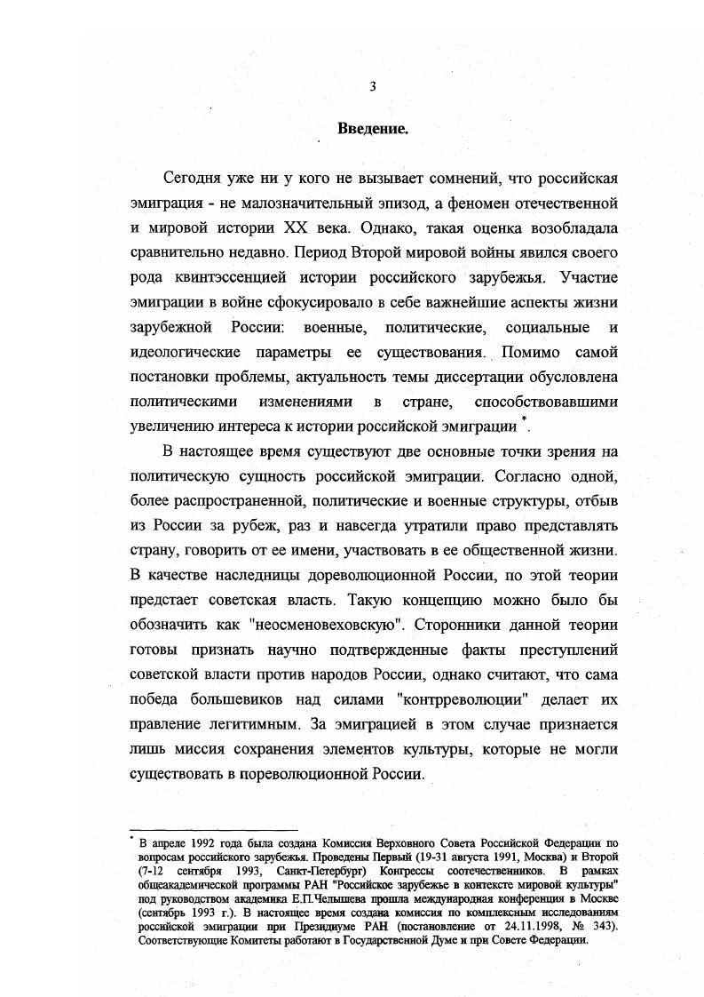 2.2. Участие боевых действиях на стороне Германии