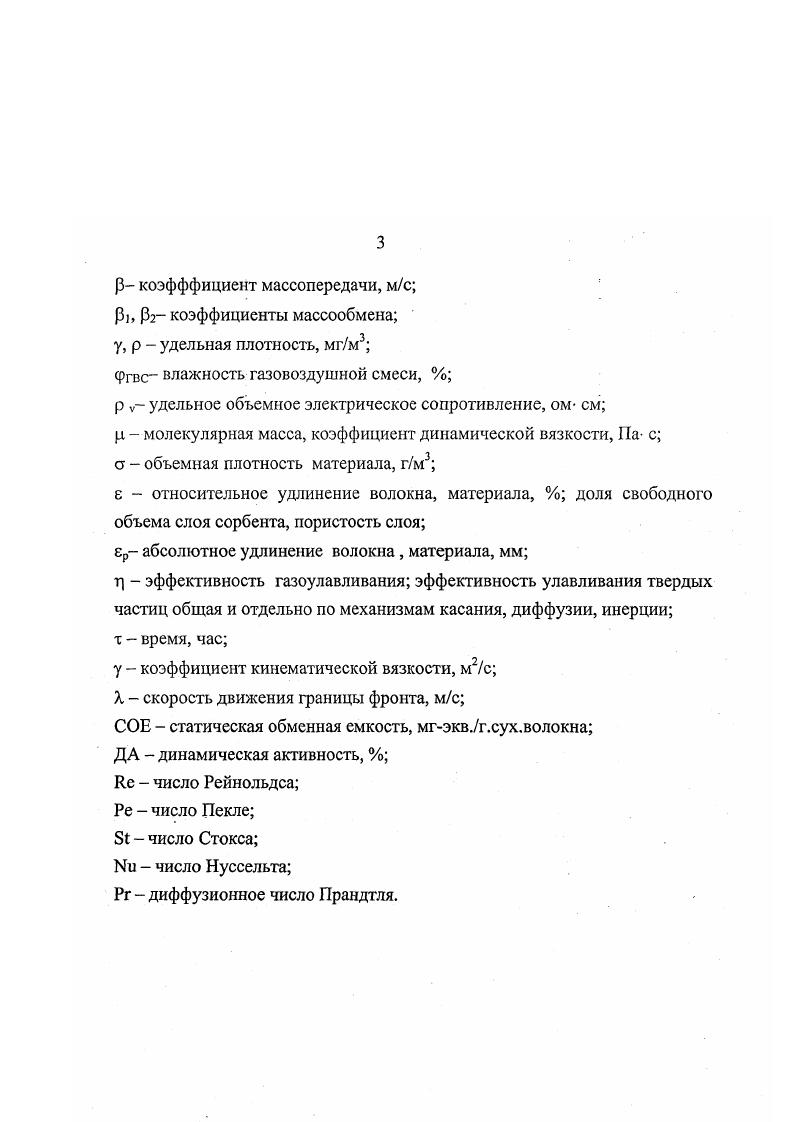 1.2. Сорбционнофильтрующие материалы на основе ионообменных 