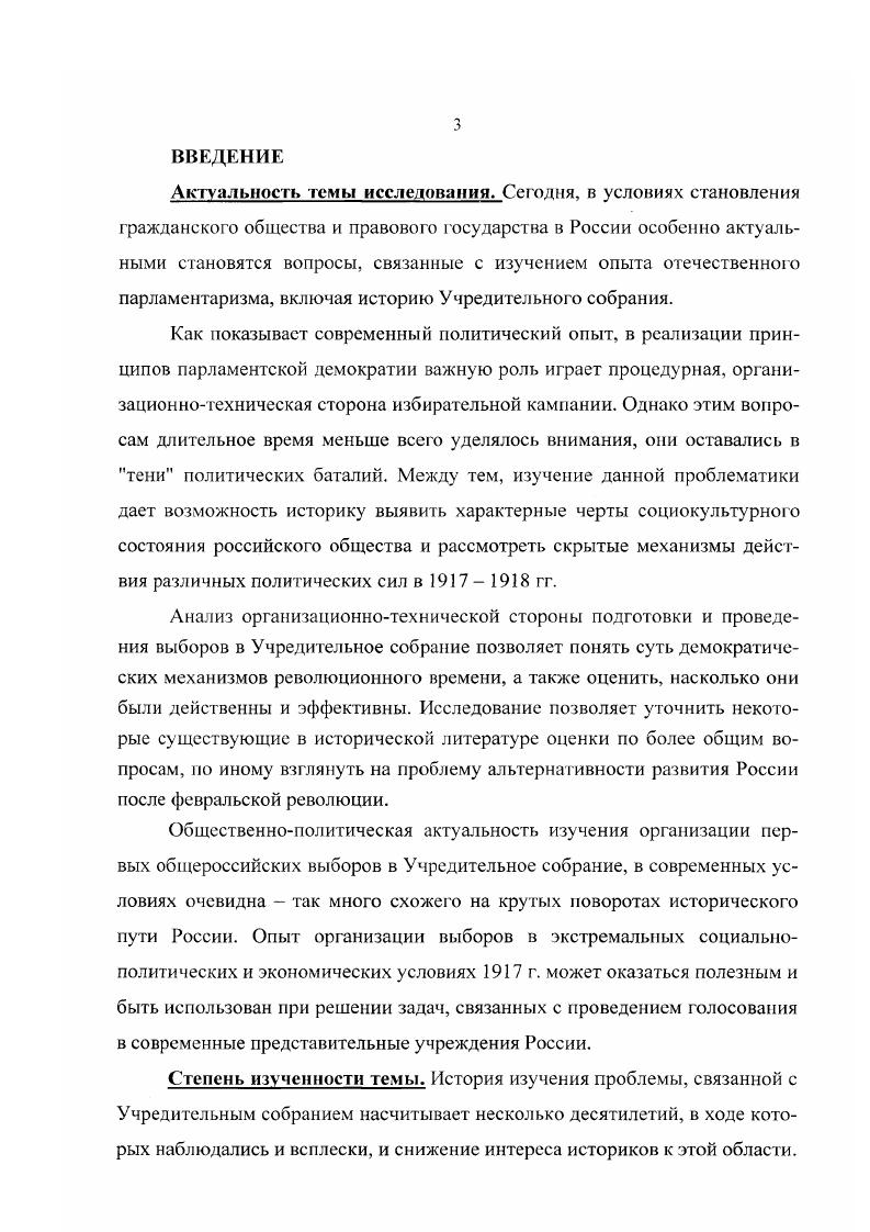  I. Разработка нормативноправовой базы и формирование Всероссийской по