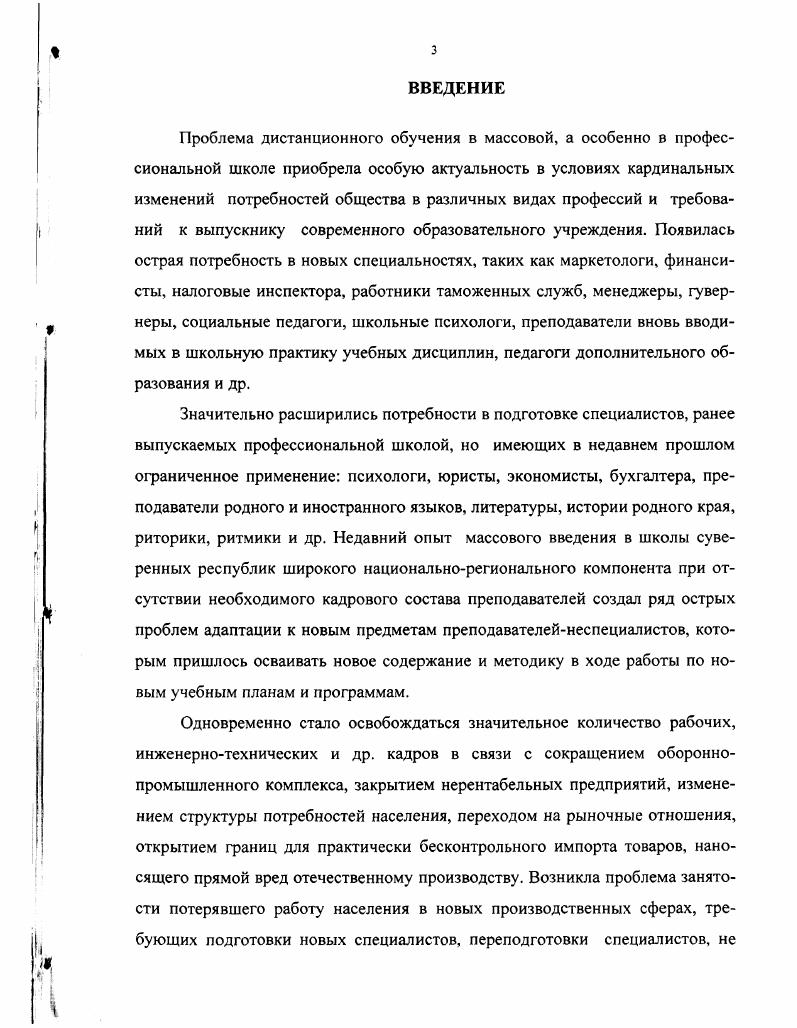 специалистов в условиях перехода к другим формам хозяйствования.
