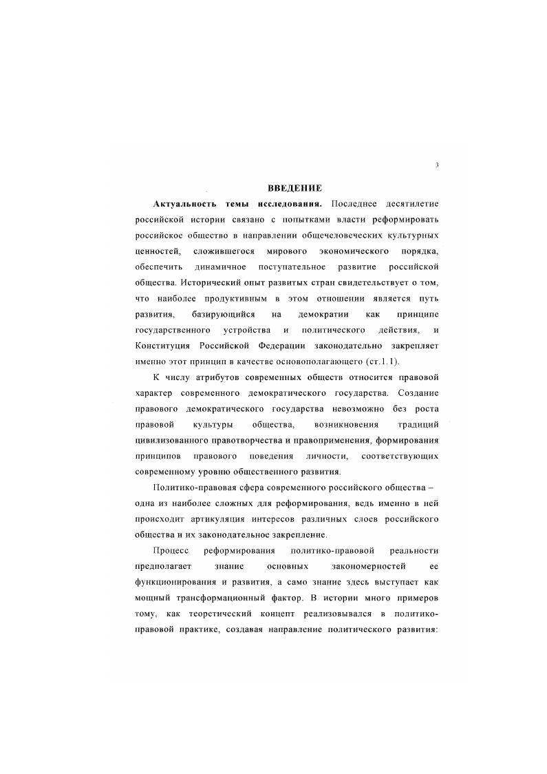 2. Феномен политикоправового учения в современной социокультурной ситуации