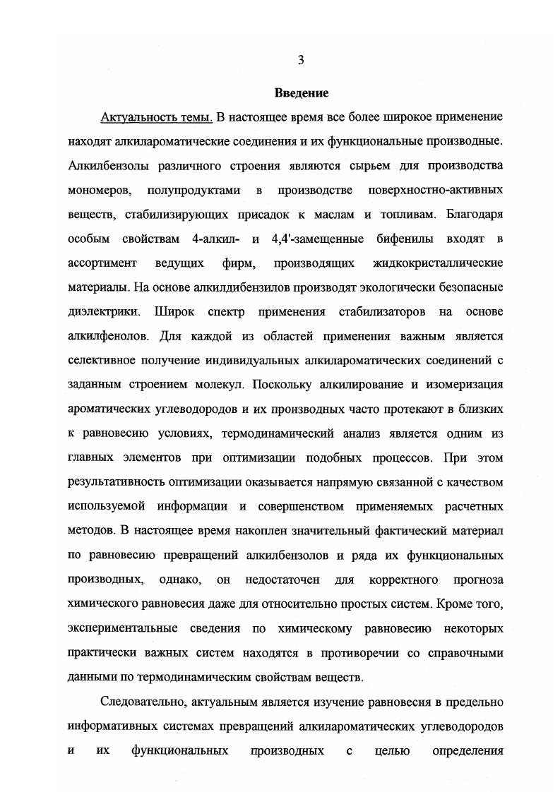 2.3.Критические температуры и давления 