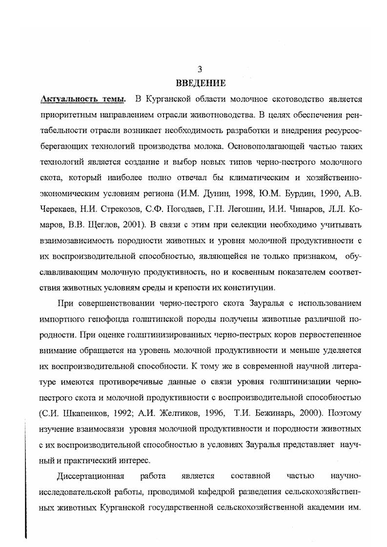 1.2. Гематологические показатели коров с различной воспроизводительной способностью