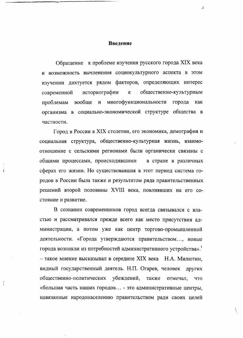 1. Особенности типологии города. Роль власти в