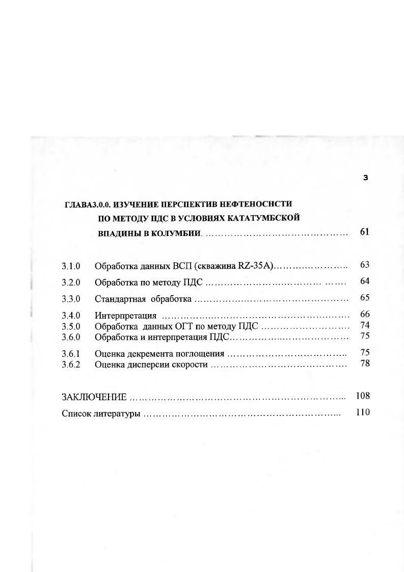 2.1. Способы определения поглощения по данным