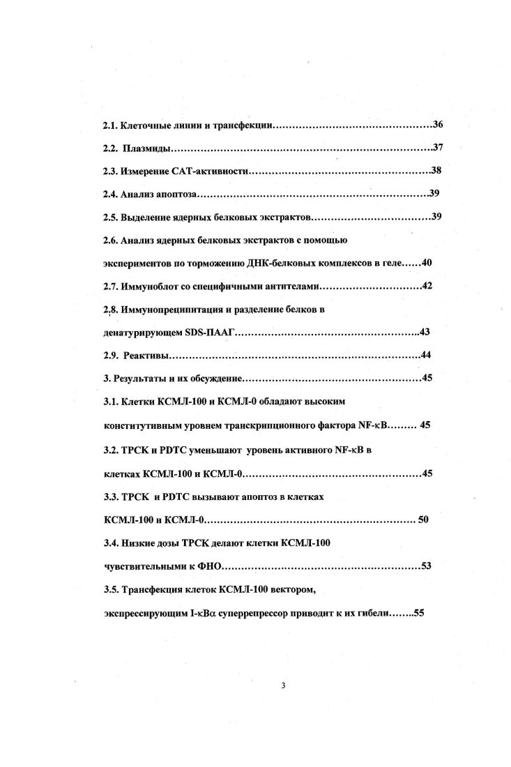 1.1.2 Полипептиды р ЯеА, р Кс1В и сге