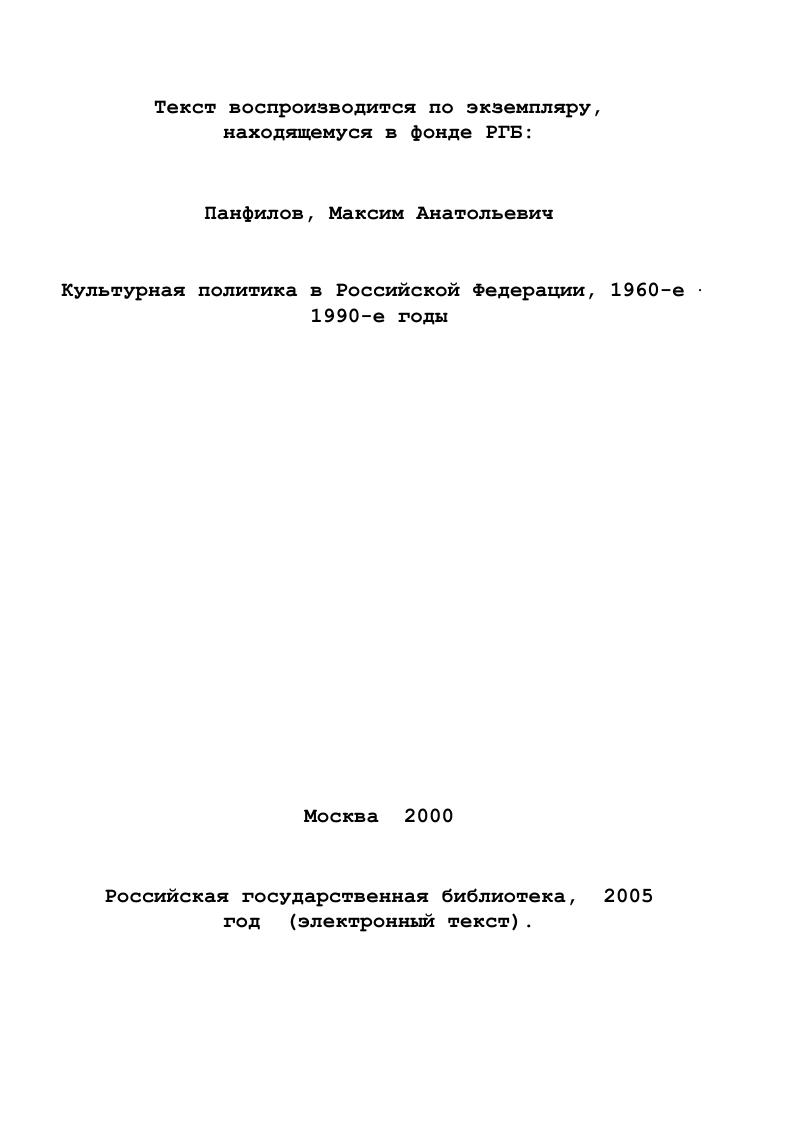 Развитие образования и науки как базы воспроизводства