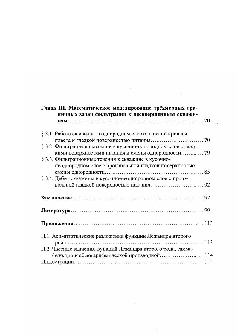 питания и смены однородностей слоя.