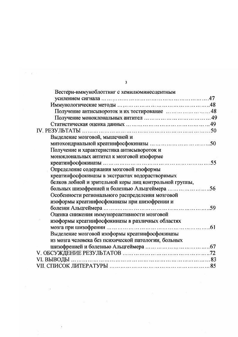 Микрогетерогенность креатинфосфокиназы.