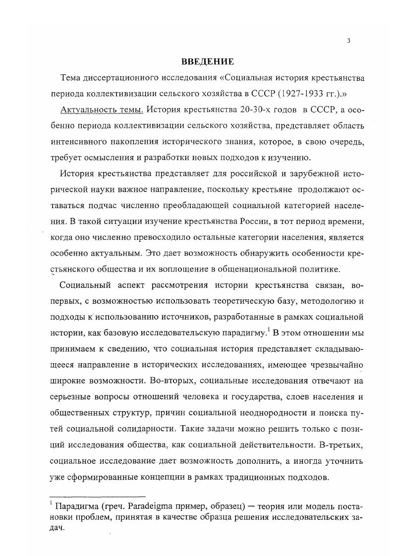 1.2. Специфика методологии и использования