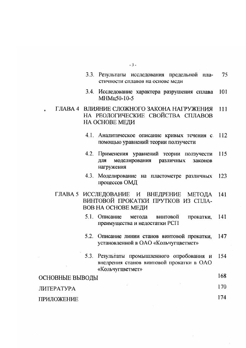1.2. Выбор метода испытаний и методика 