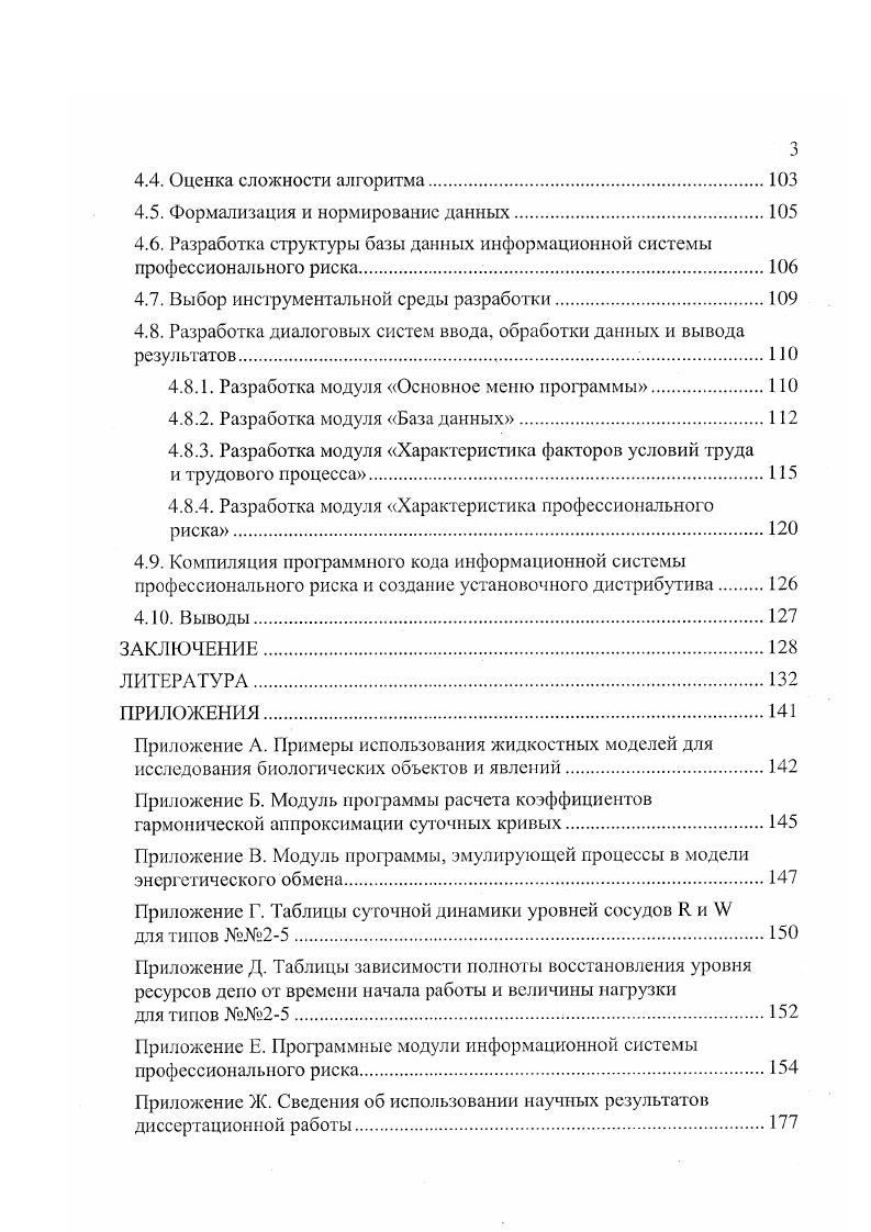 1.1. Сравнительный анализ существующих методов.