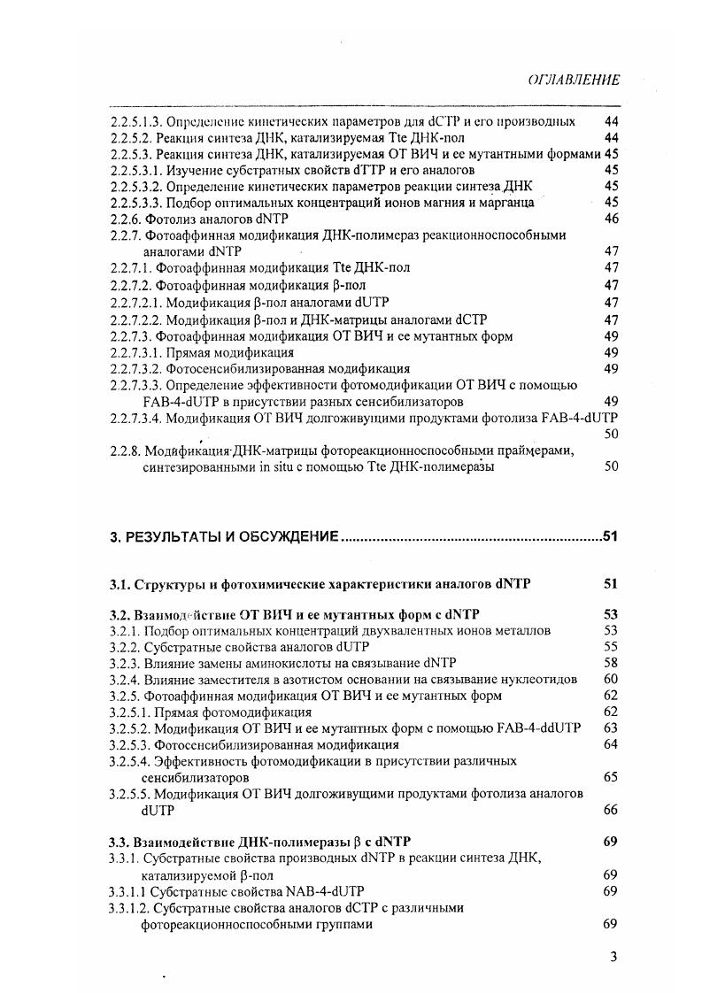 1.1.2. Реагенты с реакционноспособной группой в рибозном кольце 