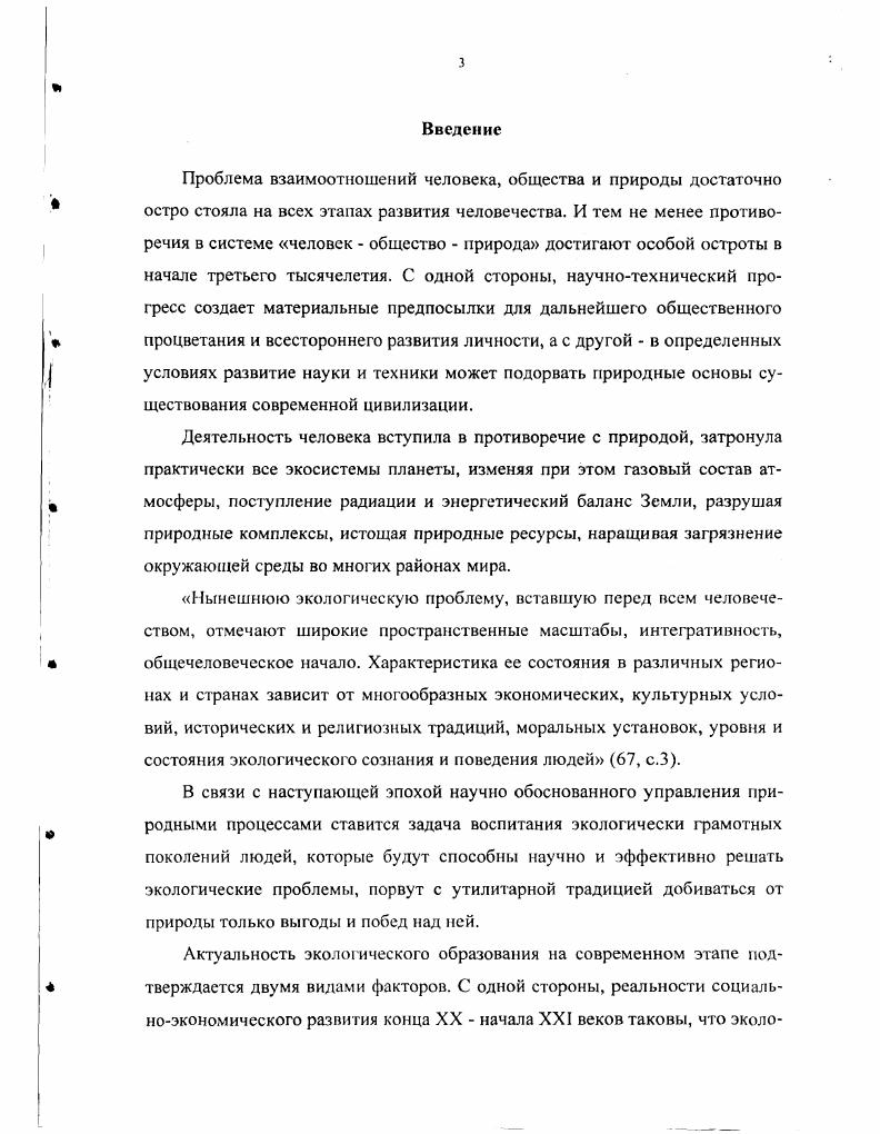 Литература