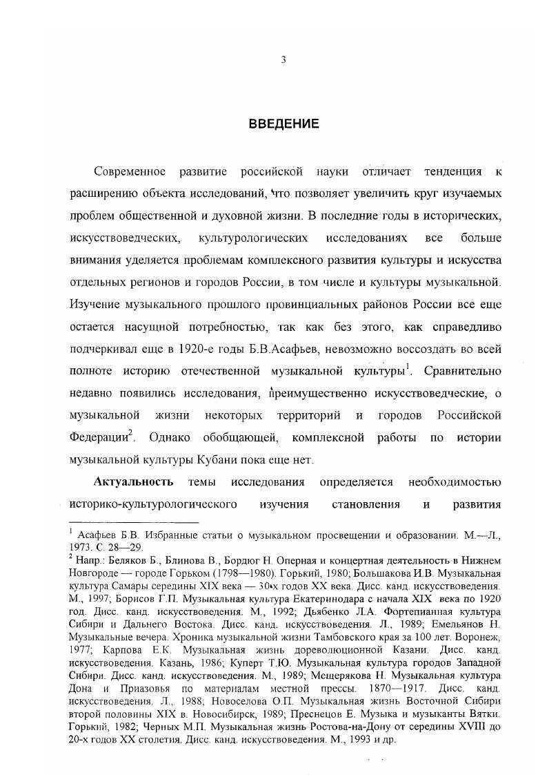 2.2. Церковная музыка в станицах и городах Кубани 