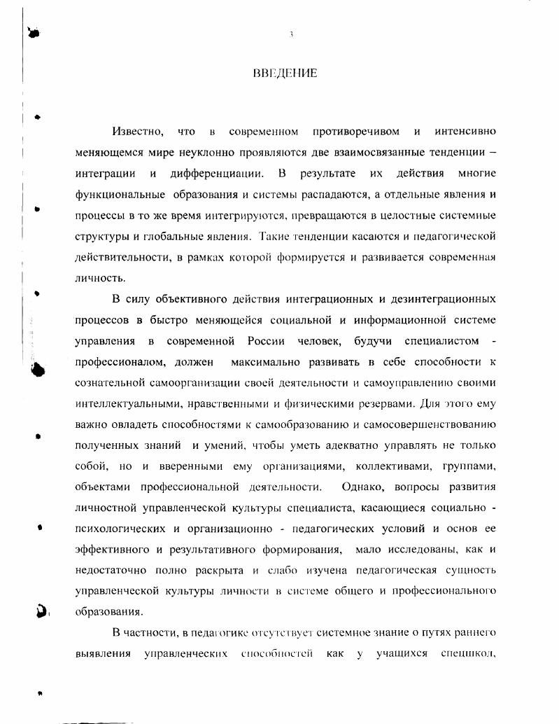 Гак, более лет назад был написан трактат о методах и стиле управления коллективом Поучение таххотепа, в котором подчеркивалась важность честной игры и доверительных бесед по типу облегчи свою душу. Позднее, создатель Иерусалимскою храма Хирам ввел принципы децентрализации в организации управления, функционально разделив строителей храма на различные категории. Более 3 тысяч лет назад царь Вавилона Хаммурапи ввел кодекс законов, где устанавливались принципы ответственности и планирования. В частности, им введены уровень оплаты и документальная отчетность за проделанную работу. Интересно, что внедрение новых методов социального управления в древние времена шло не только путем обмена идей или заимствования принципов организации или централизации, но и с помощью силы. Он в качестве основных выделяет функции планирования, руководства, организации и контроля. В это время китайцы признают уже необходимость специализации управления разными социальными сословиями и группами. Правда, в V веке до нашей эры китайский философ и этик Конфуций вводит золотое этическое правило управления во взаимодействии людей Не поступай по отношению к другим гак, как ты не хотел бы, чтобы они поступали по отношению к тебе. Большой вклад в управление обществом, особенно в раскрытие идей универсальности принципов управления внес и европейский философ Сократ, живший 0 лет до новой эры. Будучи выдающимся философом моралистом, Сократ усмотрел, что предметом знания в человеческой жизни становится только то, что доступно человеку в его целесообразной деятельности. Он выдвинул в качестве основной задачи самопознание познай самого себя и поставил в основу управления самоуправление как базовый принцип его оптимальности. Характерно, что современник Сократа Ксенофонт утверждал идею управления людьми как особый вид искусства. Вслед за этим, его ученик Платон уже содержательно раскрыл понятие специализации этого искусства. В то же самое время Кир, признавая необходимость на практике контактов между людьми, настаивал на учете их субъективной психологии и мотивации во взаимодействии друг с другом. Великий полководец Александр Македонский на практике сумел создать своеобразный коллективный орган управления различными объектами и субъектами организации военный штаб, где обрабатывались данные и составлялись планы и для принятия решений. В одних случаях в древней Греции развивались демократические принципы управления Афины, а в других Спарта насаждались административные, основанные на жесткой дисциплине, контроле и централизации деятельности. Однако, уже в это время управление становится и особой наукой, и практическим руководством, и искусством, с анализом практических методов труда, полезных ритмов его успешной организации. Не случайно в Древней Греции создано учение о кайросе своем часе для успешного начала каждого дела. В период средневековья своеобразным европейским учебником по организации управления явился труд Н. Макиавелли Государь . Он выделил качества руководителя, признал необходимость целеустремленности в организации, осознав, что управлять кадрами и согласия в группе можно добиться, если действовать по особым принципам морали, разной в разных условиях жизни людей. XVIII век в Европе характеризуется развитием экономики и обоснованной системы управления ею. Эти основы на западе были заложены в трудах Д. Стюарта, А. Смита и Д. Рикардо, которые не только раскрыли истоки власти, но и показали процессы саморегулирования системы рыночных отношений, доказав важность невмешательства государства в нее. Они сделали попытку обосновать необходимость первенства индивидуальных интересов над коллективными, предложили свои концепции контроля, расчета сравнительных затрат и оплаты труда и вклада любого человека в дело. В начале XIX века, в году Р. Оуэн выделил особую функцию и ценность личной ответственности человека за свой персональный личностный опыт в управлении своей жизнью, показал необходимость личной ответственности руководителя в управлении людьми. В Россию идеи рационального управления обществом приходят I период интенсивного развития и строительства имперскою государства Петром I. 